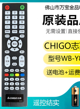 适用chigo志高液晶电视机遥控器板WB-Y89百花筒SANCHENG PANSAMIO