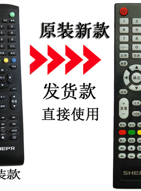 适用SHEPR广州夏浦液晶电视遥控器L3210L4210L5210L6010L2610通用