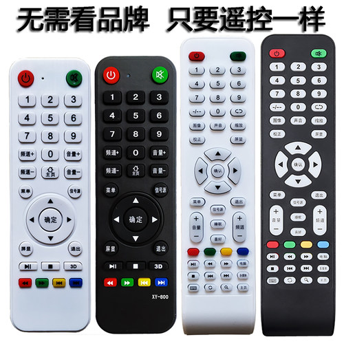 杂牌机通用led液晶tv国康网络