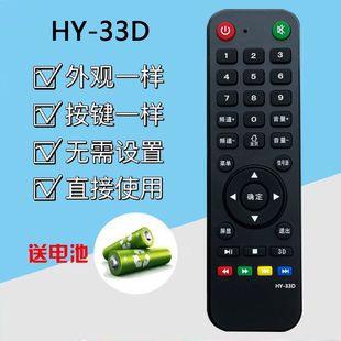 33D牌电视机专用遥控器遥控板 适用于 原装 33遥控器