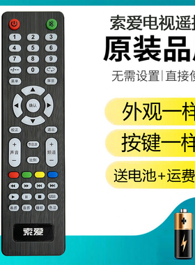 适用 索爱电视机遥控器32LE12M 32LE12C 321E12A 32LE12B 32LE12J