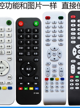 万能杂牌机通用LED TV液晶网络智能电视王牌朗显 康彩 美鑫遥控器