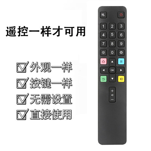 适用TC王牌L电视机遥控器RC801L