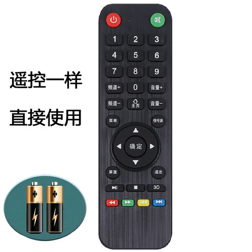适用王牌科记电视机专用遥控器