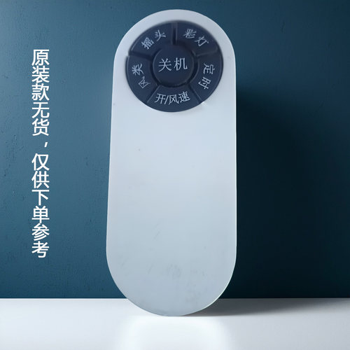 适用于钻石牌电风扇遥控器落地扇