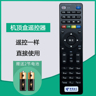 适用中国电信遥控E900-S创维网络E8205 E910电信IPTV机顶盒遥控器