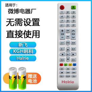 V6A LED 43Q5 海利尔Halrie电视机遥控器LED 26E6S 39Q5A