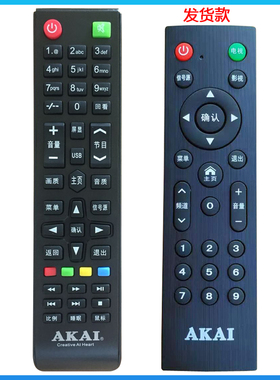 适用 AKAI 雅佳电视机遥控器  智能液晶网络摇控板55A500直接使用