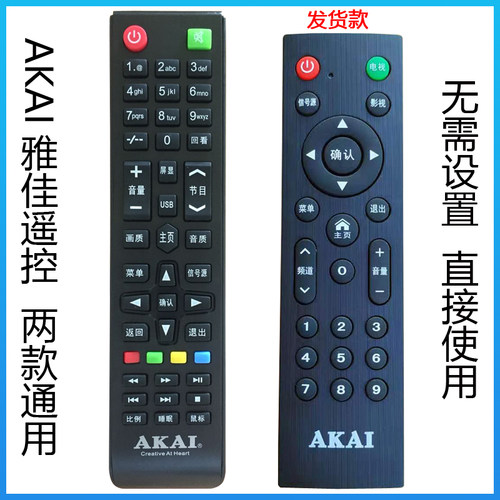 适用akai雅佳电视机55a500遥控器