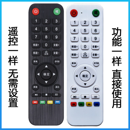 王牌遥控器HY-33D/TY-553