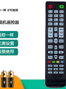 适用 SAINSENG正德电子lLG/KDNKA/网络电视遥控器ID5505P ID4205P