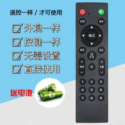原厂智能网络电视机遥控器