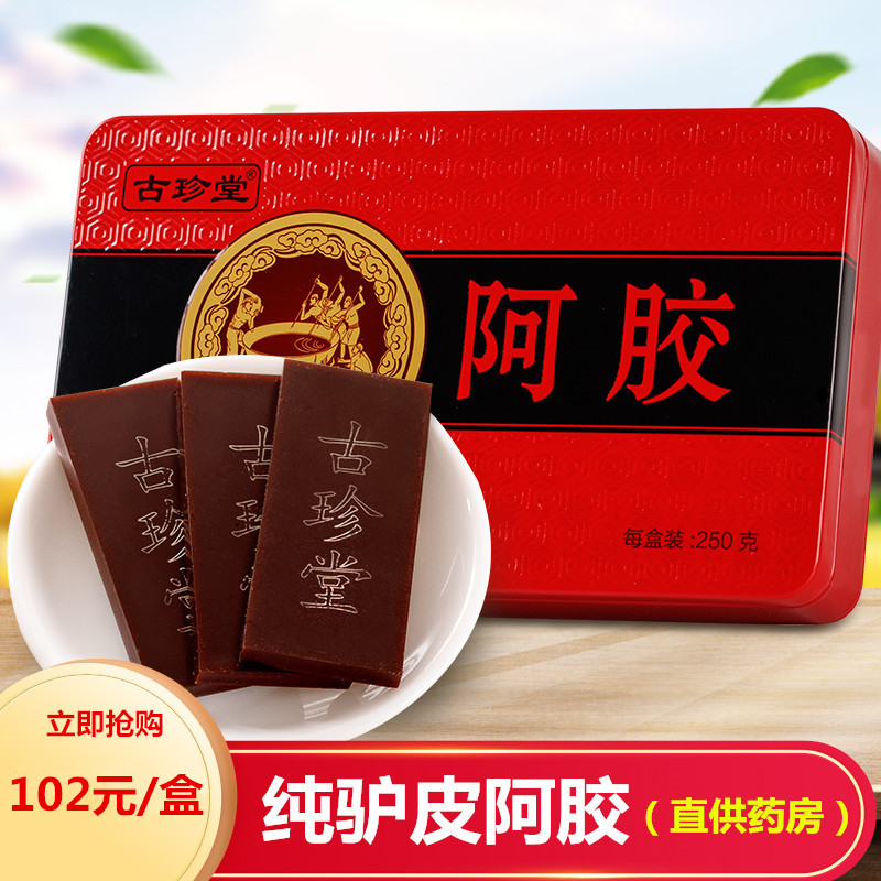 阿胶块山东东阿正品驴皮阿胶片250g盒装阿胶原块ejiao阿胶糕原料|msdalam kategori makanan berkhasiat tradisional, parti gelatin krim, blok gelatin - dari Buy2taobao.com untuk memberikan perkhidmatan ejen Taobao profesional membeli