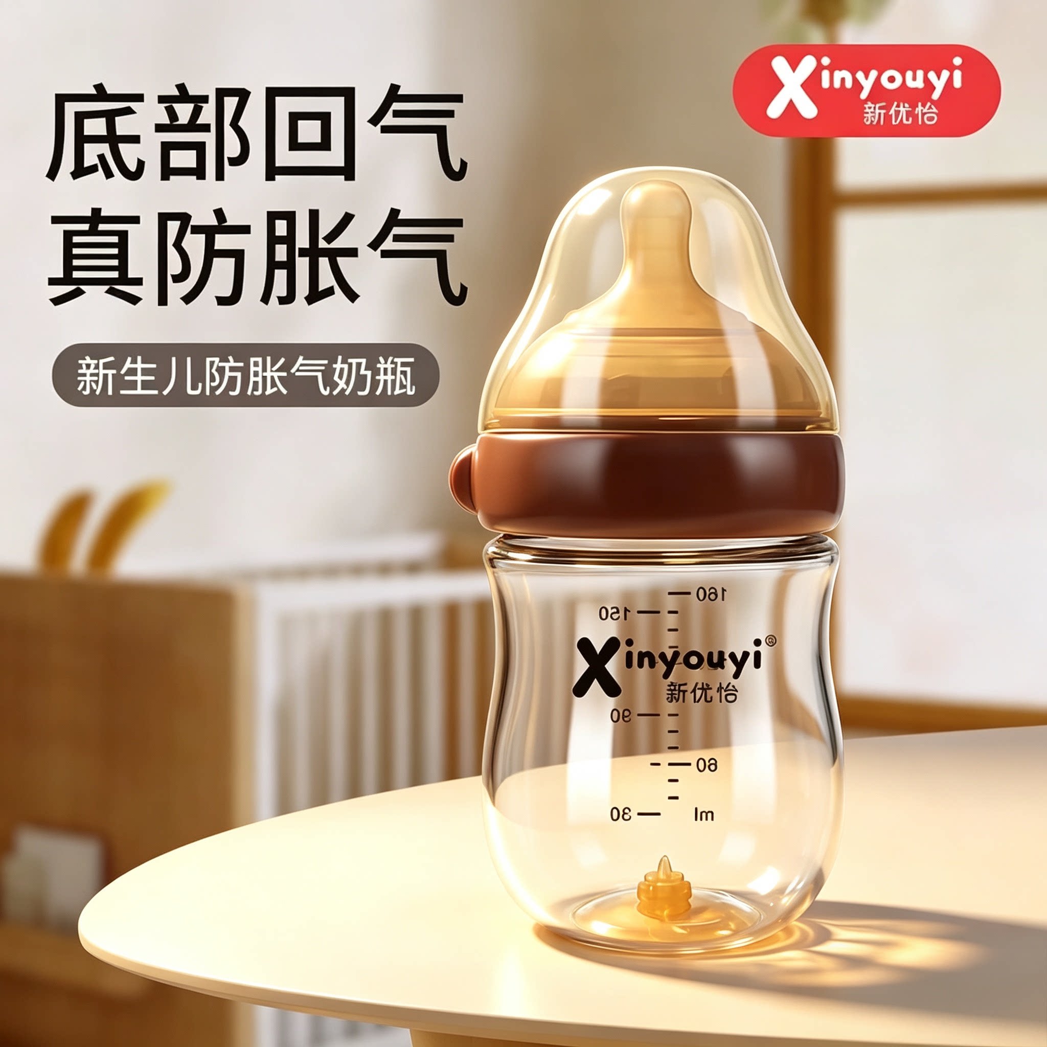 底部回气新生儿玻璃奶瓶防呛耐摔