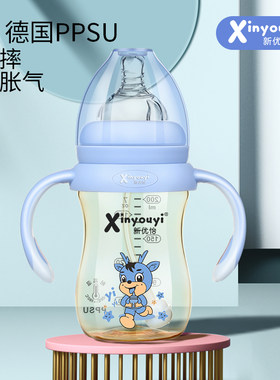 新优怡宽口径ppsu240弧形奶瓶