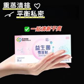 香港国医 呵护女士健康 做美丽精致女人 保密发货 雪莲贴护垫