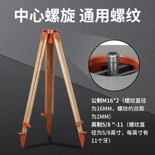 水准仪广耀支腿木质经纬仪三脚架脚架星图全站仪铝合金配件脚架