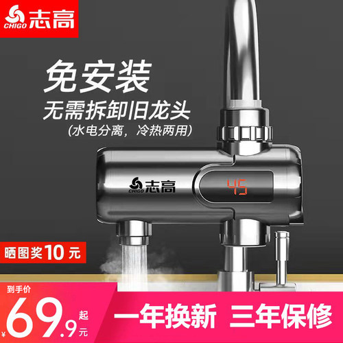 免安装接驳式冷热两用