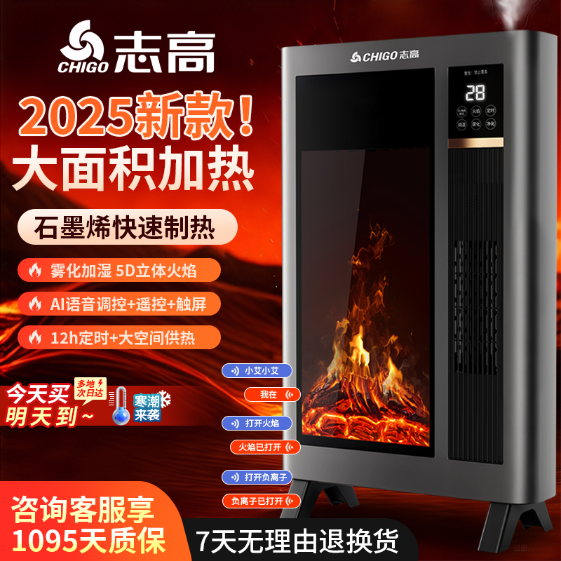 【大面积加热】智能加湿取暖器