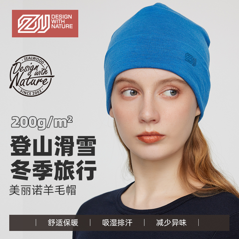 美利奴羊毛帽子男秋冬毛线帽潮保暖羊毛围脖套脖户外护耳滑雪套头