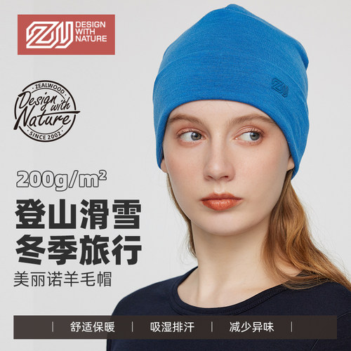 美利奴围脖ZealWood滑雪保暖