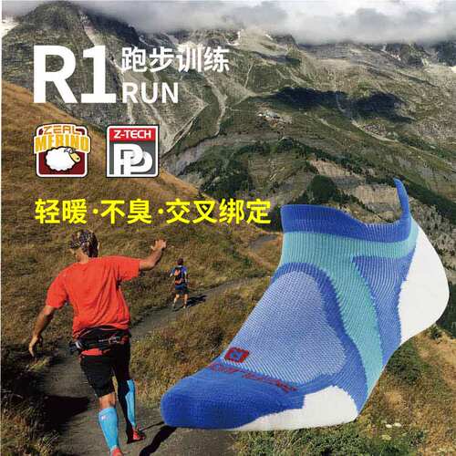 跑步起泡Zealwood赛乐训练船袜