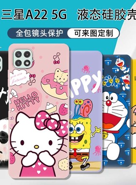 【亲肤液态壳】适用iphone 三星A22 A23 A32 A33 A16 A26 A42 A53 A54 A56 A55 A17防摔手机壳卡通个性定制