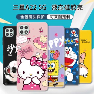 A42 A17防摔手机壳卡通个性 A54 A33 A32 A53 A16 亲肤液态壳 三星A22 适用iphone A55 定制 A56 A23 A26