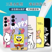 适用三星A17 S25ULTRA A25 A56 A53 A26 S24PLUS S24卡通防摔磨砂保护套定制 A55 A16 A36 液态亲肤壳