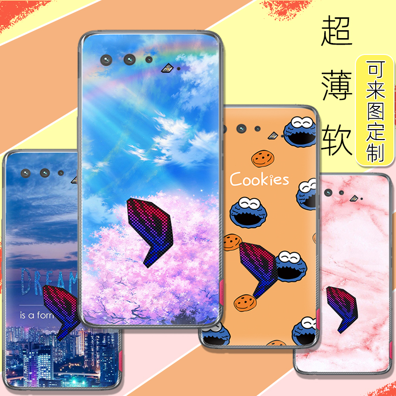 适用于ASUS华硕ROG5手机壳防摔ROG5S超薄软壳保护套ZS673KS定制