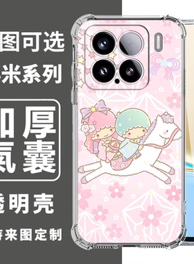 双子星适用于小米15T/15T Pro/15手机壳小米14T/14T Pro/13T四角防摔透明软壳红米note14proplus保护套