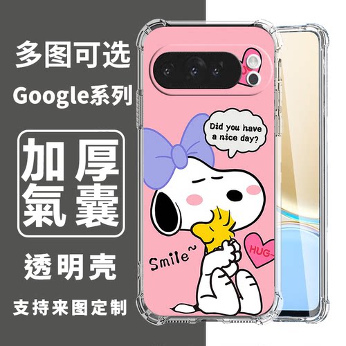 史努比适用于谷歌Pixel系列