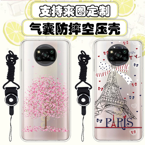 适用于小米POCO X3/f7Pro/X7 5G/x4pro 5G/X6 PRO 5G手机壳气囊空压软壳手机保护套POCO X3 Pro定制