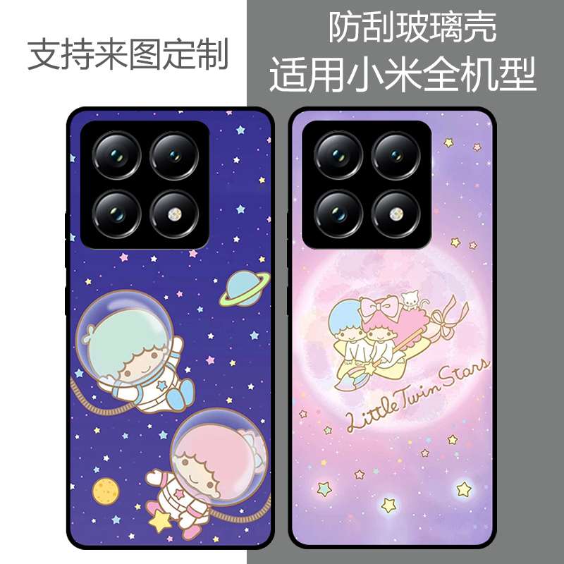 双子星适用小米全机型手机壳