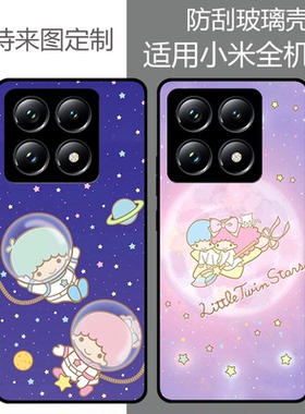 双子星适用小米15ultra 15TPro 15T 14T Pro 14T 13T玻璃卡通手机壳红米note14proplus note14Pro note14定制