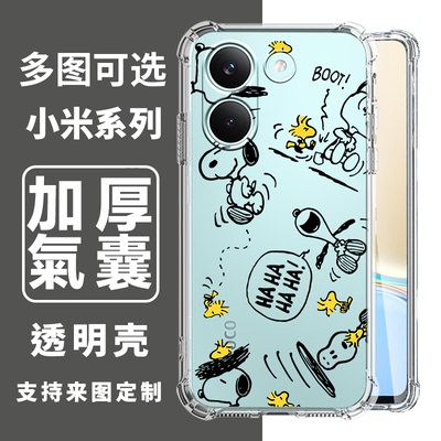 卡通防摔全包镜头来图定制壳