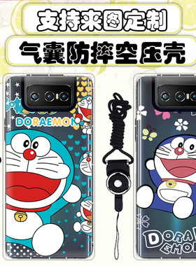 适用于华硕ZenFone7手机壳空压壳软壳保护套Pro/ZS671KL卡通定制