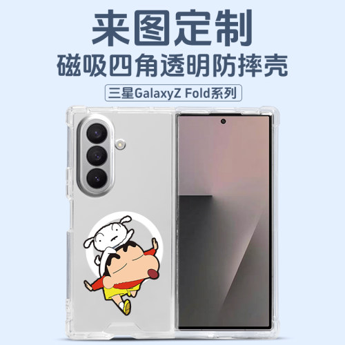 【来图定制】适用三星全机型 Z FLIP7 FLIP6 FLIP5 FLIP4 FLIP3 FLIP2磁吸四角 FOLD 7 6 FOLD 5 4 3 2手机壳