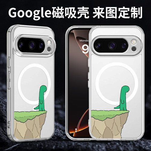 【magsafe磁吸壳】谷歌Pixel 11 11pro 10/ 10A/10 pro /XL/9/9 pro Google Pixel 8/6Pro/7Pro/8A手机壳定制