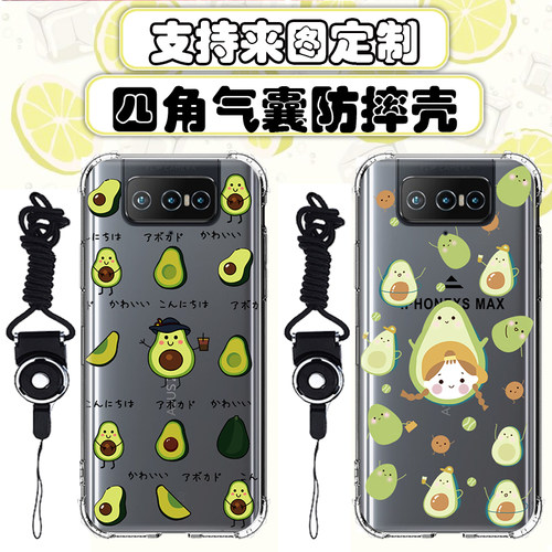 ASUS全包防摔华硕手机壳