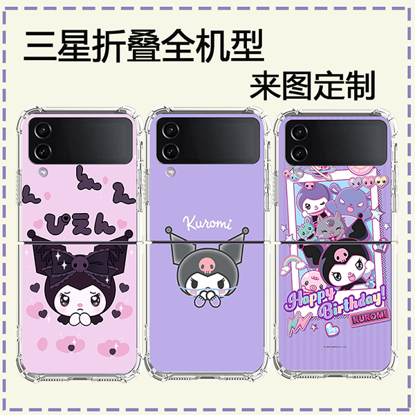 库洛米三星 Z Fold1 Fold2 Flip3 Fold3 Flip4 Fold4 Flip5 Fold5四角Fold6红色手机壳ZFlip6订制note20