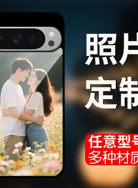 来图定制适用于谷歌Google Pixel 10/ 10 pro /XL/8/8 pro四角防摔9A玻璃壳6Pro照片7Pro/7A/8A情侣手机壳DIY