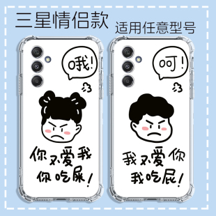 适用三星A16 A15 A14 A13 5G A56 A54 A36 A26 A25四角防摔卡通手机壳A35 A12 A23 A52 A42 A22 A750情侣订制