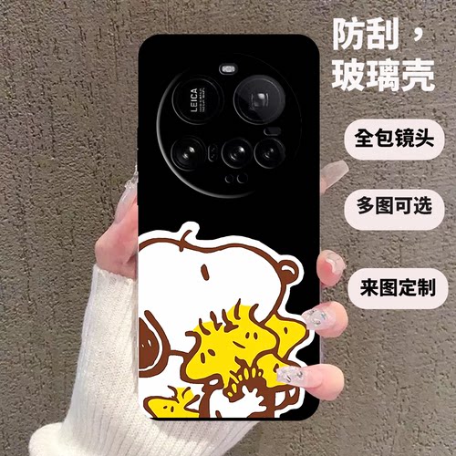 史努比适用小米手机壳
