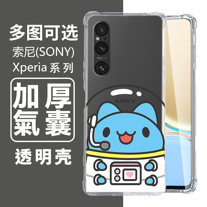 咖波手机壳适用于Sony任意机型 Xperia 5VI 10VI 1VI 5V 10V 1V 5IV 1IV 1 VII 10 VII 四角防摔壳保护套定制