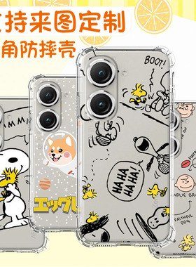 适用于华硕10手机壳包边防摔硅胶四角透明软壳保护套ZenFone 10卡通来图新款定制