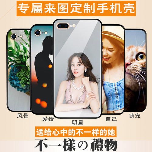 适用定制手机三星苹果华为小米