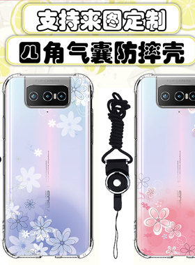 适用于ZenFone华硕7手机壳四角空压软壳套ZS672KL防摔7pro定制