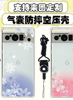 适用于Google Pixel 8 pro手机壳全包防硅胶防摔气囊透明空压软壳新款保护套卡通定制