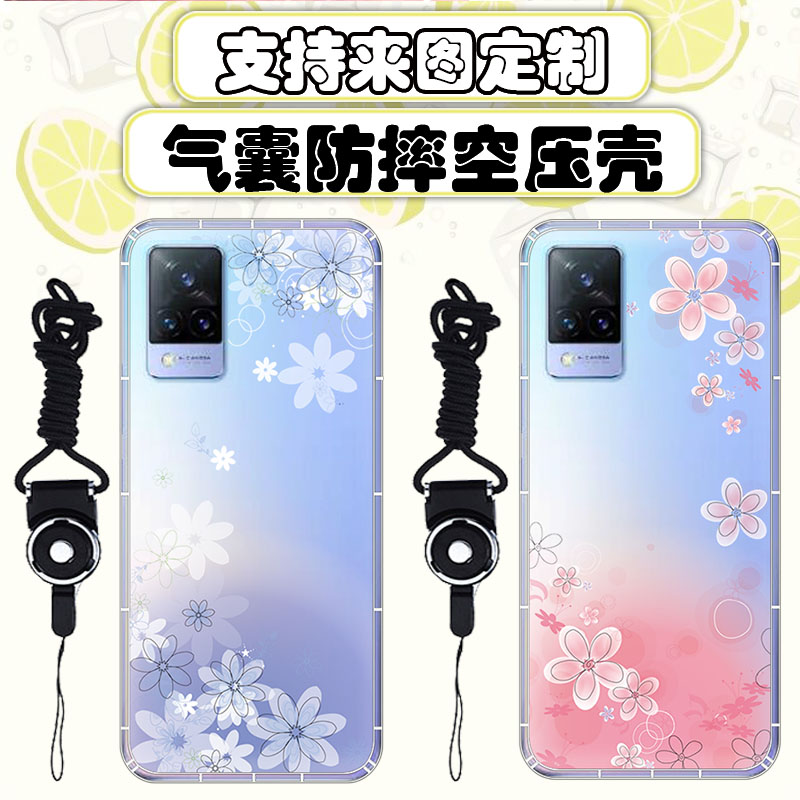 男女新款vivoV21硅胶小清新
